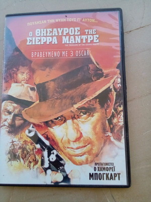 DVD Ο θησαυρός της Σιέρα Μαδρε με ελληνικούς υπότιτλους καινούργιο