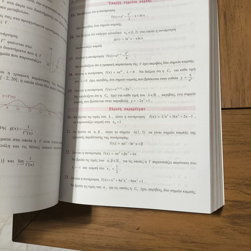 Mathematics Grade 3 Lyceum B' Volume by Anastasios H. Barlas like new