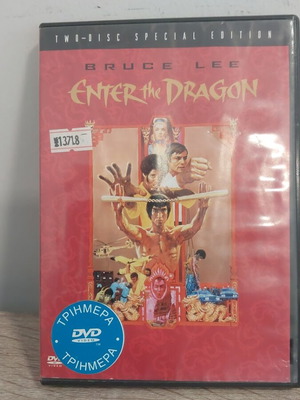 Bruce Lee Enter the Dragon DVD σαν καινούργιο, περιπέτεια