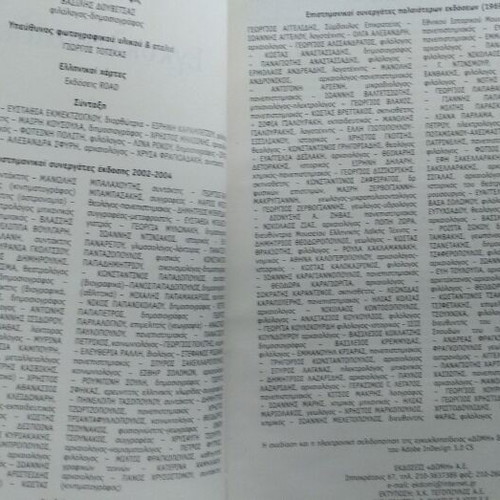 Domh Encyclopedia Volume 1 Hardcover Greek