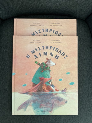 The Mysterious Lake book new with hardcover