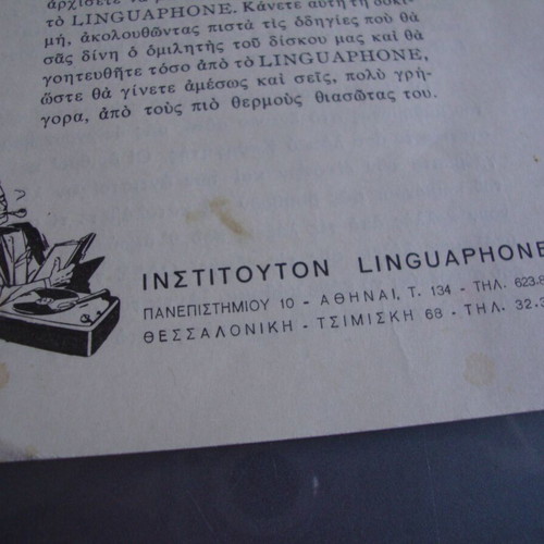 Linguaphone Institute old 1960s issue used