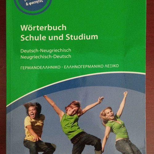 German Language Dictionary like new