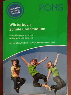 German Language Dictionary like new