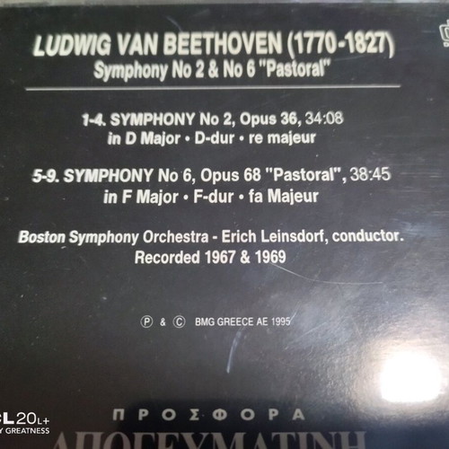 Classical music CDs like new, lot of 8