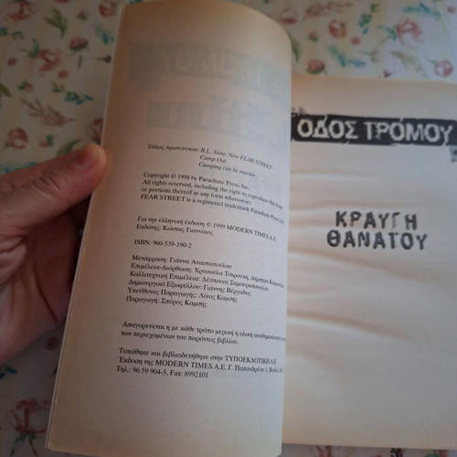 Stine Kraygi Thanatou book new, rare edition