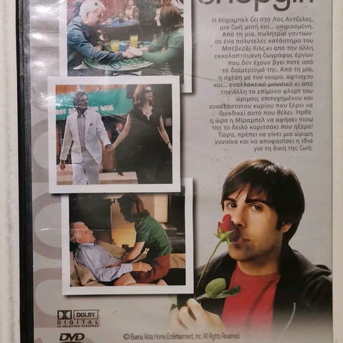 DVD Shopgirl καινούριο, κωμωδία με υπότιτλους