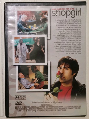 DVD Shopgirl καινούριο, κωμωδία με υπότιτλους