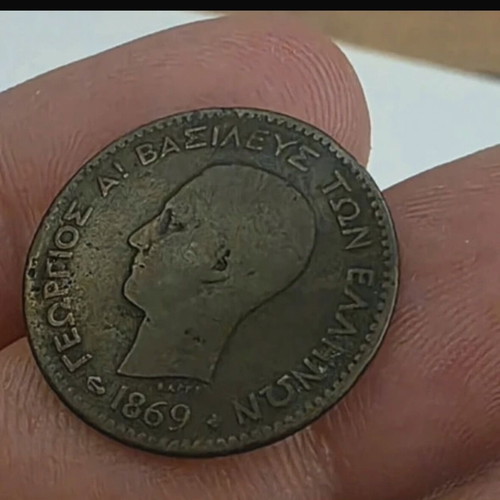 Coin 2 Lepta 1869 King George used