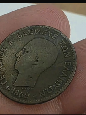Coin 2 Lepta 1869 King George used