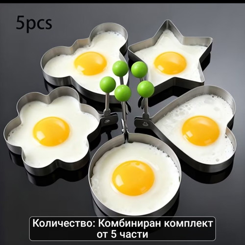 Egg Mold Set of 5, stainless steel, like new