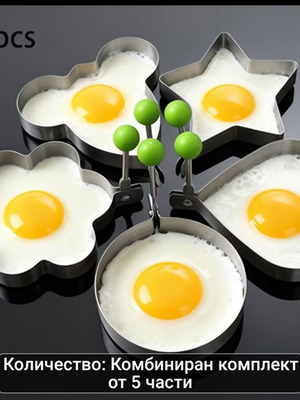 Egg Mold Set of 5, stainless steel, like new