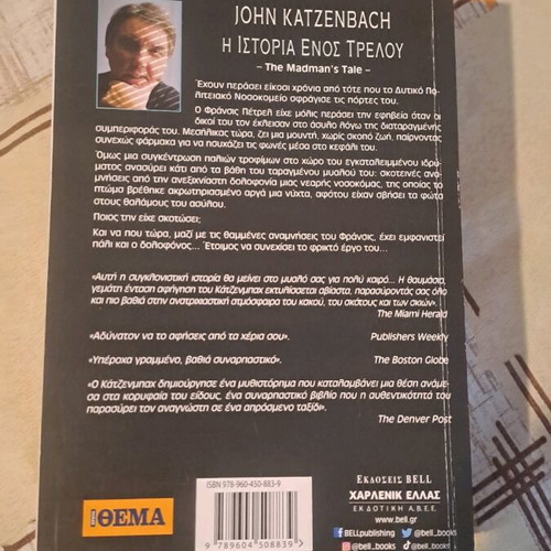 The Story of a Madman book like new
