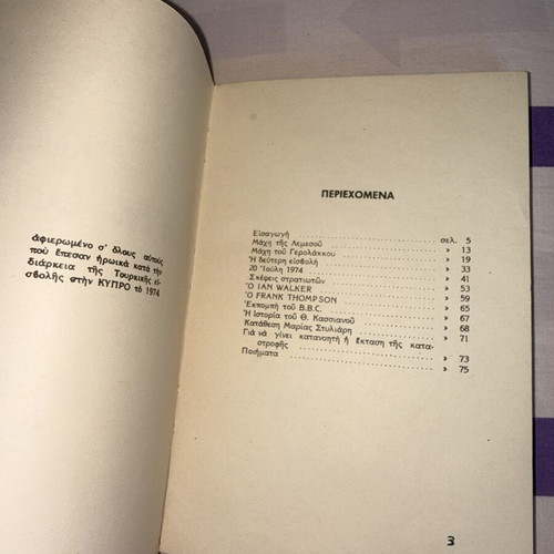 I Moun Ki Ego Ekei book like new, hobby genre