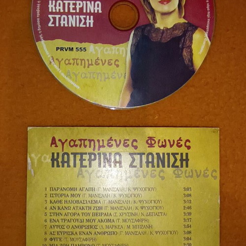 Katerina Stanisi Agapimenes Fones CD used, laiko
