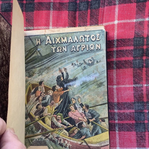 The Captive of the Wild used Greek book