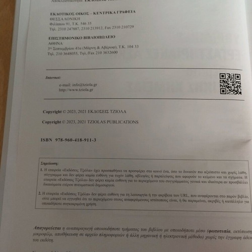 Hybrid Laboratory Exercises in Physical Chemistry Topics like new