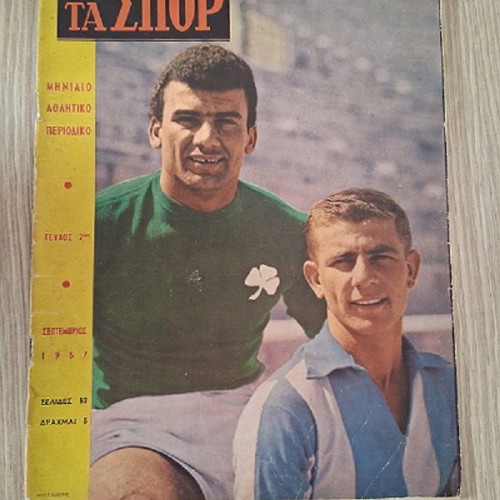 Ta Spor used issue 2 September 1957