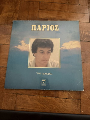 Vinyl record Giannis Parios Ena Gramma used