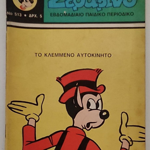 Serafino No 513 vintage comic magazine used, 1979