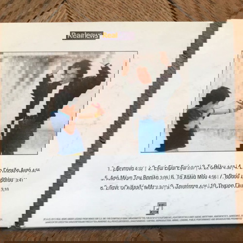 cd: Βασίλης Παπακωνσταντίνου - Σφεντόνα