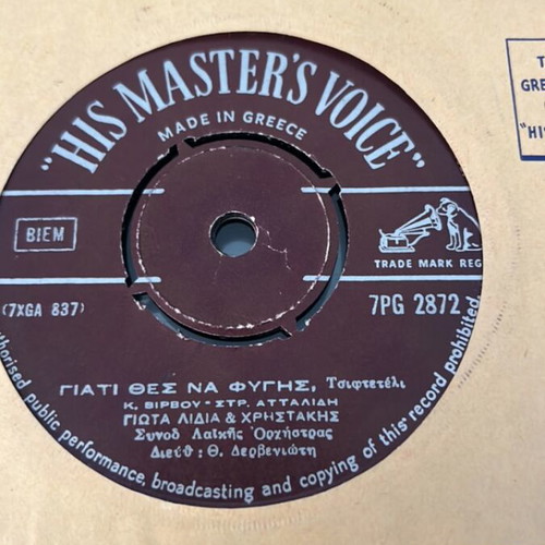Giota Lydia - Christakis record used, laiko