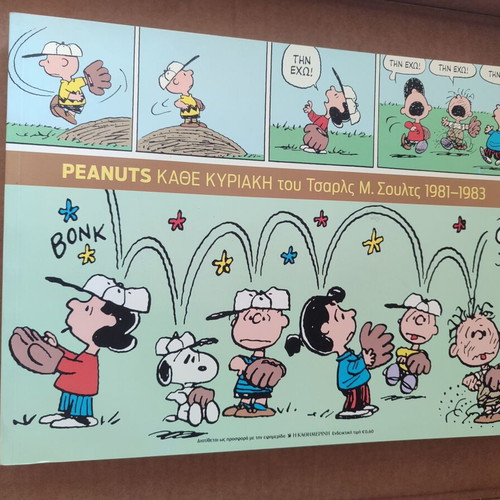 Peanuts 1981-1983 used comic book