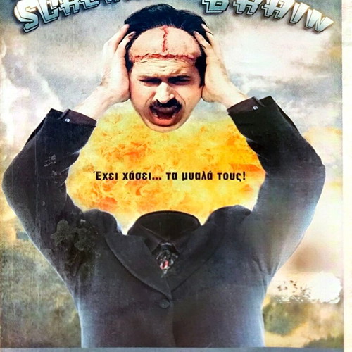 DVD Man With The Screaming Brain μεταχειρισμένο, κωμωδία δράσης με Bruce Campbell