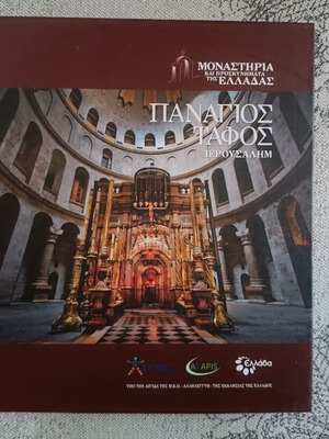 Panagios Taphos Ierousalim new book monasteries and pilgrimages of Greece