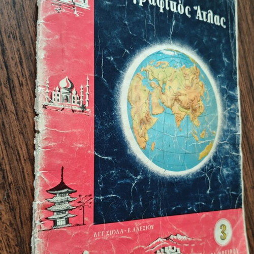 New Illustrated Geographic Atlas 3 used, Europe and continents