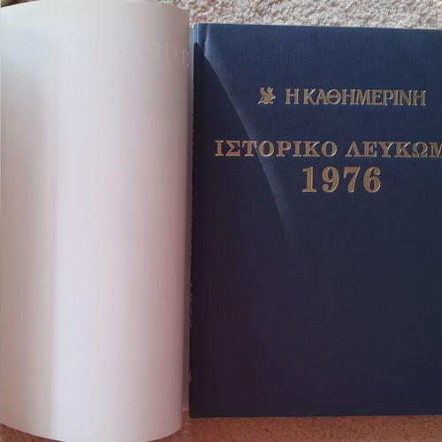 Historical album Kathimerini like new, volumes 68,69,75,76,86