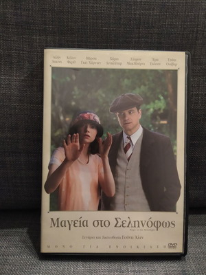 Μαγεία στο Σεληνόφως DVD μεταχειρισμένο, κωμωδία αισθηματική με υπότιτλους