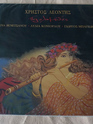 Χρήστος Λεοντής Πυγολαμπίδες βινύλιο καινούργιο, έντεχνο