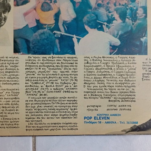 Ta Sevdalidika No 2 record like new, traditional