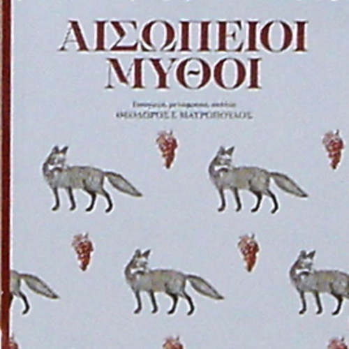 Aesop's Fables new, 2 deluxe illustrated volumes