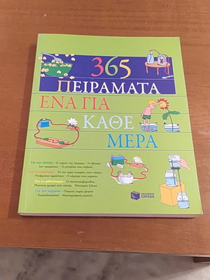 Book 365 Interesting Experiments for All Ages like new