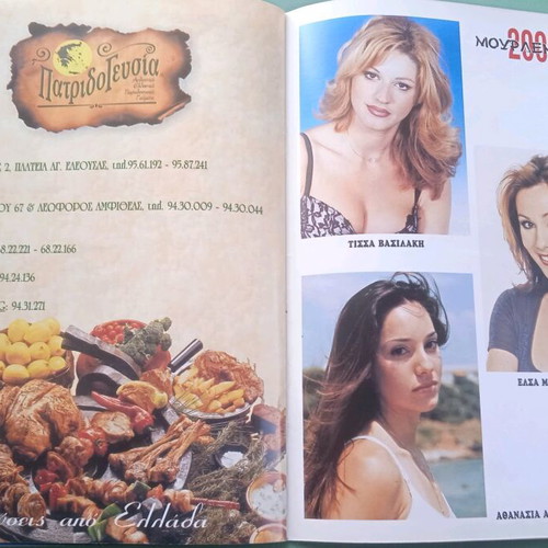 Theatrical program used