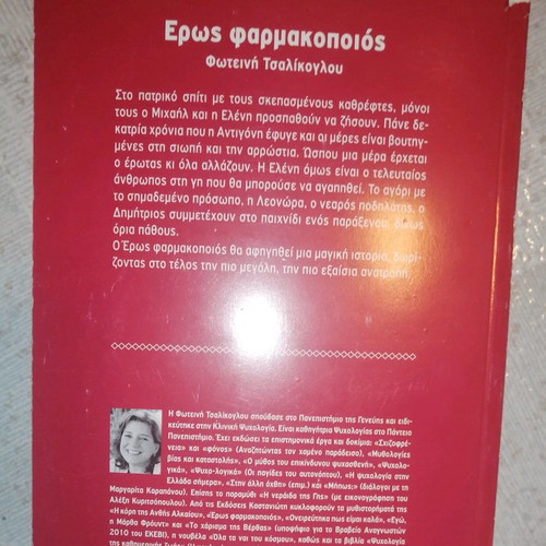 Book Eros Pharmacist