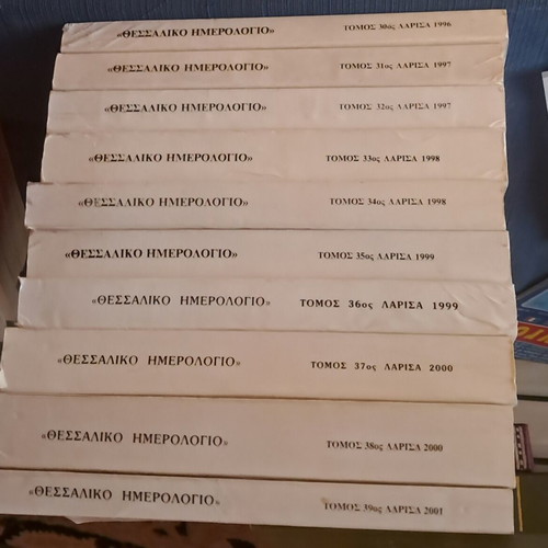 Thessaliko Imerologio books used, 29 volumes by Vasilis Spanou