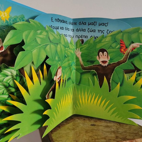 Happy News in the Jungle Pop-Up Book new, Greek