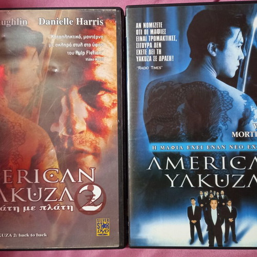 American Yakuza 1 & 2 DVD used with Greek subtitles