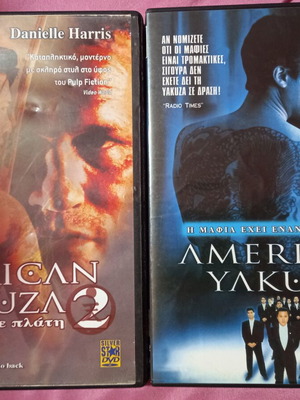 American Yakuza 1 & 2 DVD μεταχειρισμένο με ελληνικούς υπότιτλους