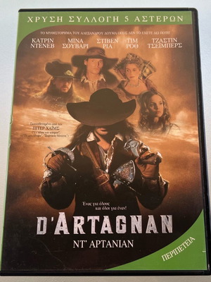 D'Artagnan DVD μεταχειρισμένο, περιπέτεια με υπότιτλους