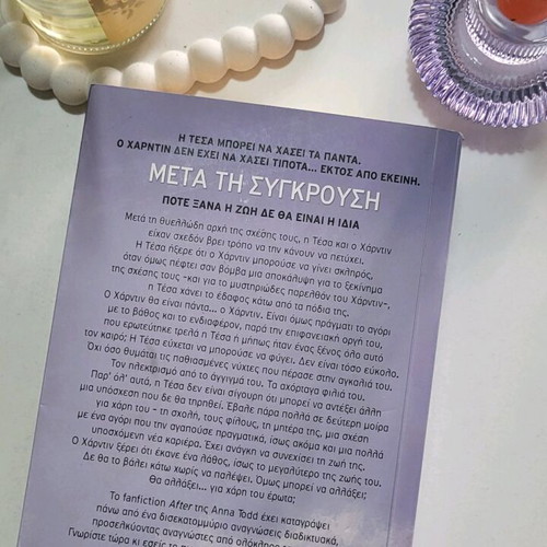 After Metá Ti Sýgkrousi like new, Anna Todd