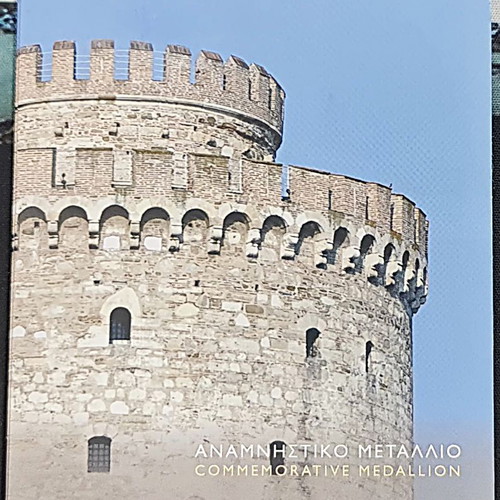 Collectible coin with White Tower and Rotunda new