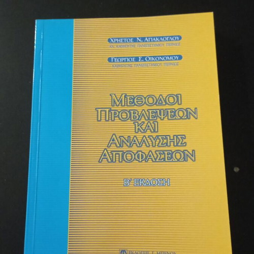 Methods of Forecasting & Decision Analysis like new, 2nd edition