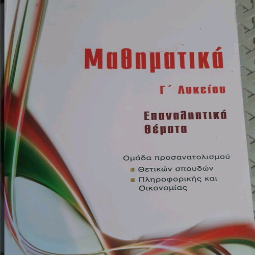 Mathematics Grade 12 Review Topics by Barlas new