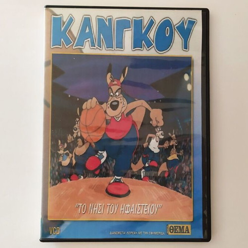 Kangoo like new dubbed VCD The Island of the Volcano