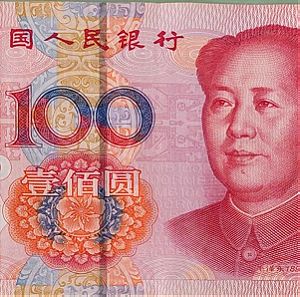 100 Yuan Κίνας