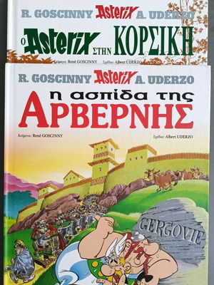 Asterix hardcover comic books set of 3 (Arverni, Corsica, Gallic Round)